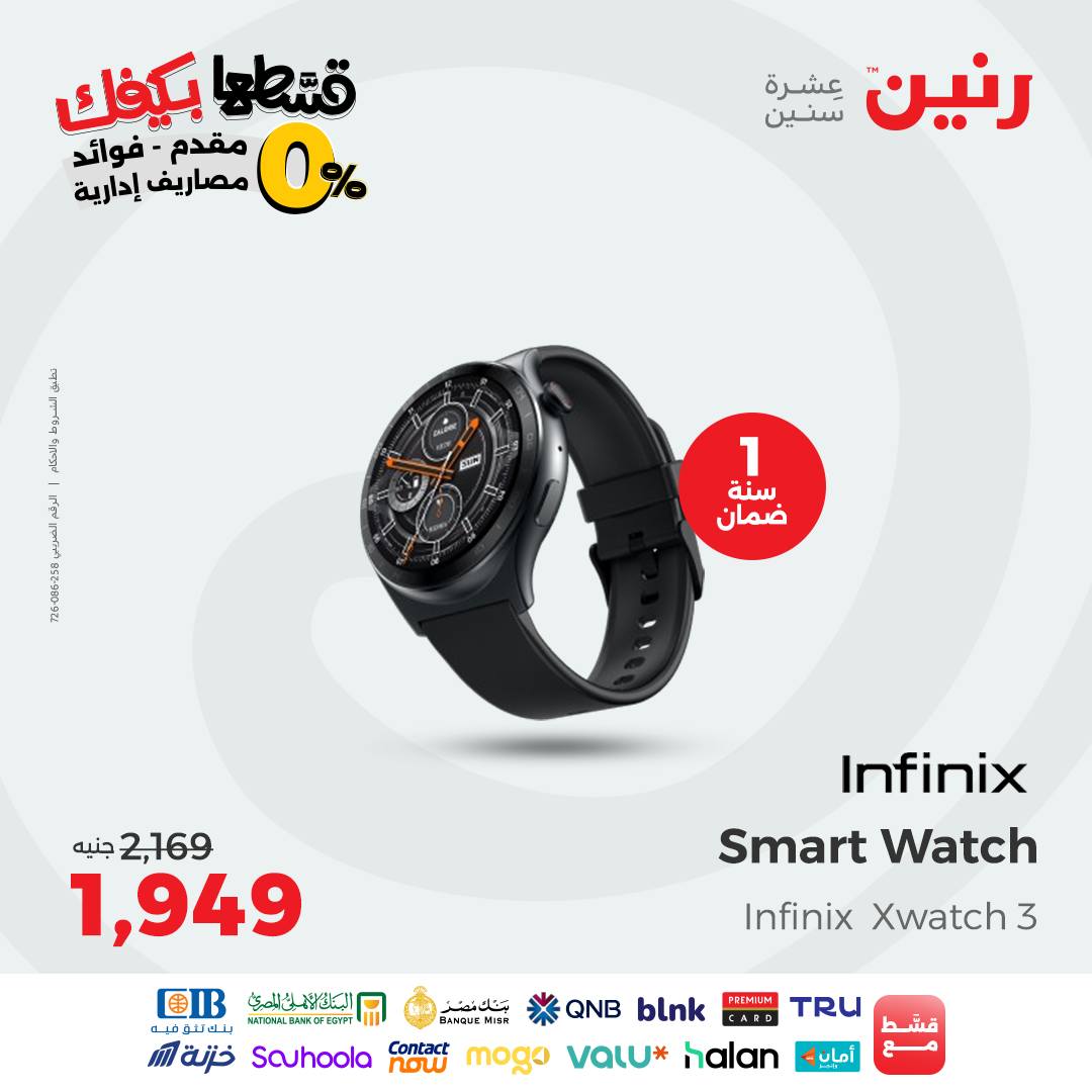 raneen offers from 2sep to 1sep 2025 عروض رنين من 2 سبتمبر حتى 1 سبتمبر 2025 صفحة رقم 40